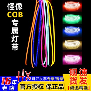 怪象25 35灯带LED多彩灯条COB可控BEC模块自粘FPV航模涵道圈圈机