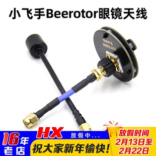 枫叶天线 EV200D SKY圆极化 左旋右旋 肥鲨SKYZONE 小飞手 BR眼罩