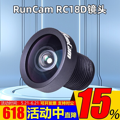 RunCamRC18D镜头高清摄像头