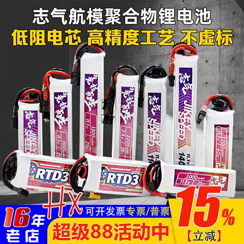 志气水弹电池大全3S/2S25C/30C