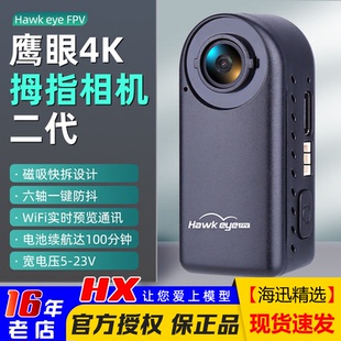 鹰眼4K拇指二代运动相机磁吸相机航模4K高清录像航拍骑行内置电池