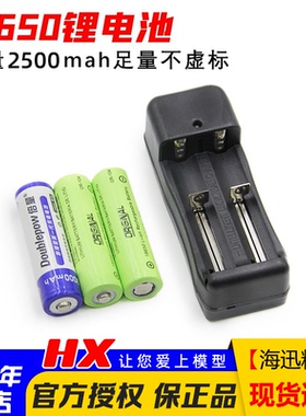 18650锂电池3.7V 4.2V 2200/2500mah航模遥控器用T16 TX18S TX16S