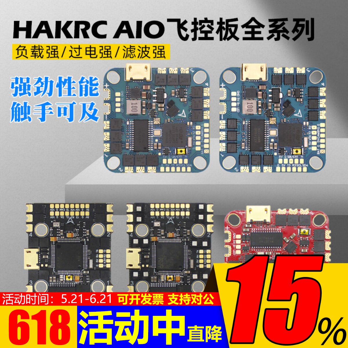 海科F722飞控AIO电调50飞塔F411航模F4穿越机FPV无人机DJI大疆40A