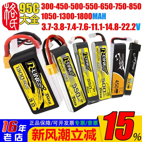 FPV金砖3.8/7.4/11.1/14.8/22.2V