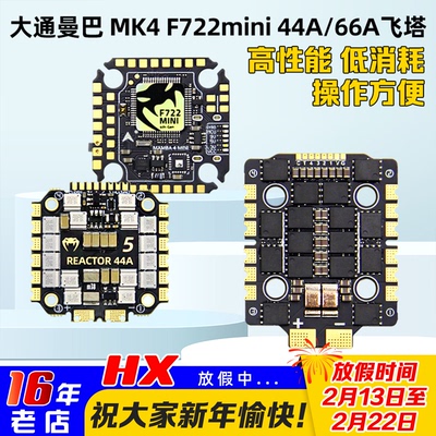 大通曼巴F722MINI飞塔ICM42688