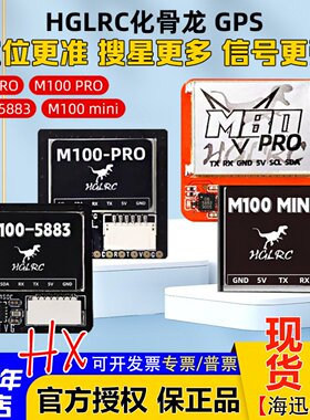 化骨龙GPS大全M100ProM100-5883