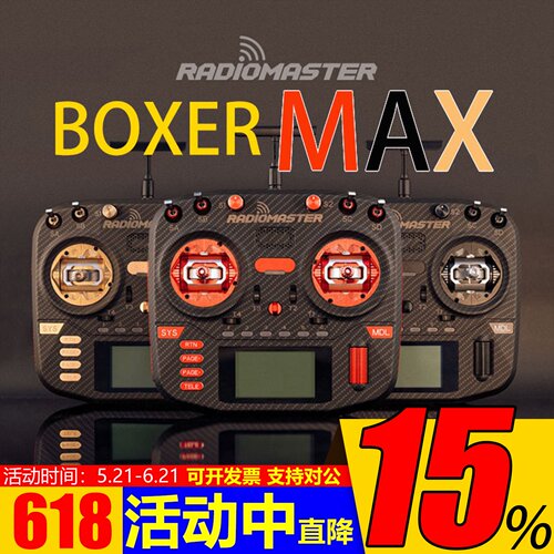 radiomaster遥控器boxermax