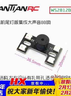 多轴穿越无人机F4灯板F3 CC3D飞控高亮LED H型尾灯BB响/ 2812B