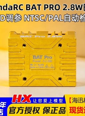 熊猫PandaRC VT5804 BAT PRO 2.8W图传4.9G 5.8G 6G航模FPV穿越机