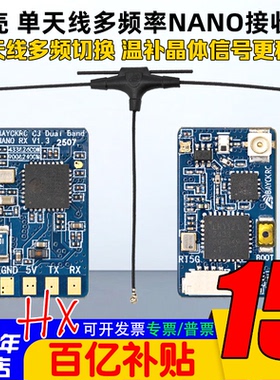 BAYCK贝壳C3接收机900/2400 Dual Bano RX双频回传100MW温补晶体