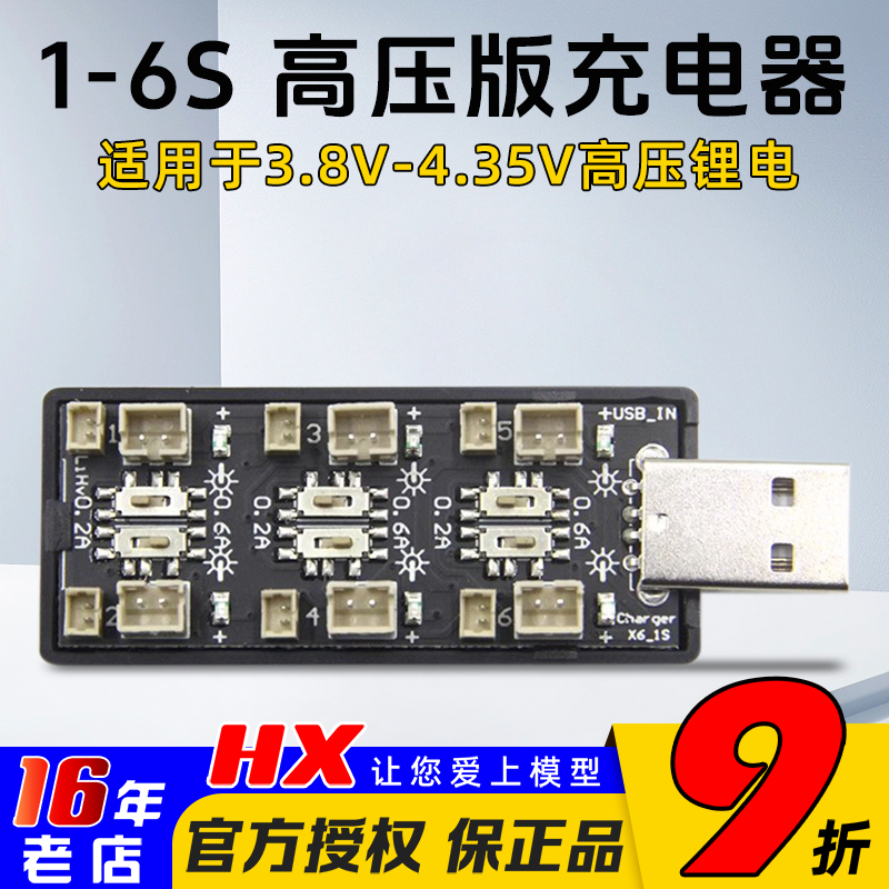 并充板高压板锂电池充电器