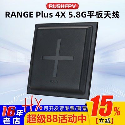 RUSHFPVRANGEPLUS4X平板天线