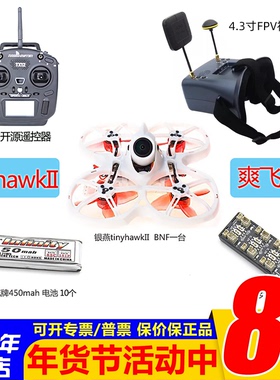 Tlite遥控器花牌1s 450mah电池4.3寸充电器tinyhawk II BNF穿越机