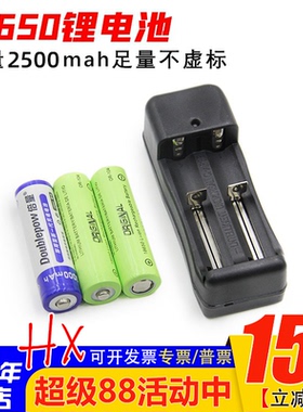 18650锂电池3.7V 4.2V 2200/2500mah航模遥控器用T16 TX18S TX16S