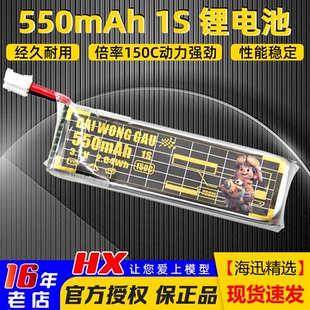 PH2.0 DAI 150C穿越机FPV GAU大黄狗1S锂电池550mah BT2.0头 WONG