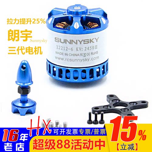 朗宇x2212滑翔机动力三角翼