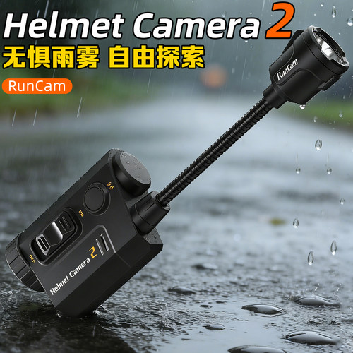 RunCamHelmetCamera2头戴相机