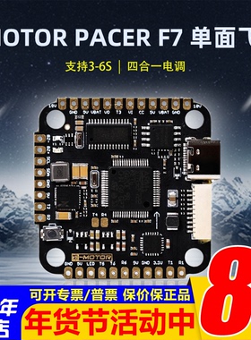 TMOTOR破风F55A V2 4in1 F55 PROII电调V45A穿越机FPV T-MOTOR