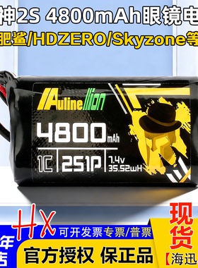 伪神FPV穿越机眼镜电池2S 4800mAh 7.4v 1C肥鲨HDZERO眼镜DC5521