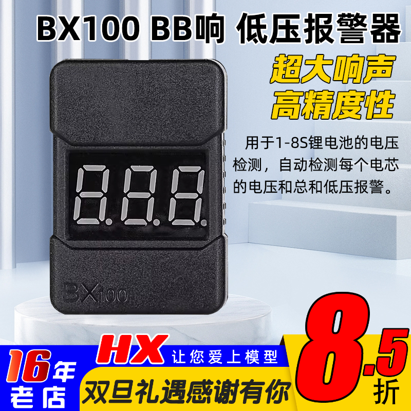 新款低压报警器BB响电量测电器