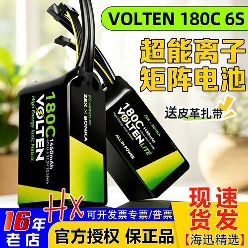 泽芯6S电池1450/1550/1650/1750
