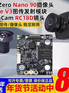 HDZero Nano90高清5寸摄像头镜头FPV穿越机RACE V3数字图传天空端