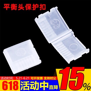 航模 锂电池平衡充插头保护器/AB clip / AB扣 2-6S 电池扣平衡头