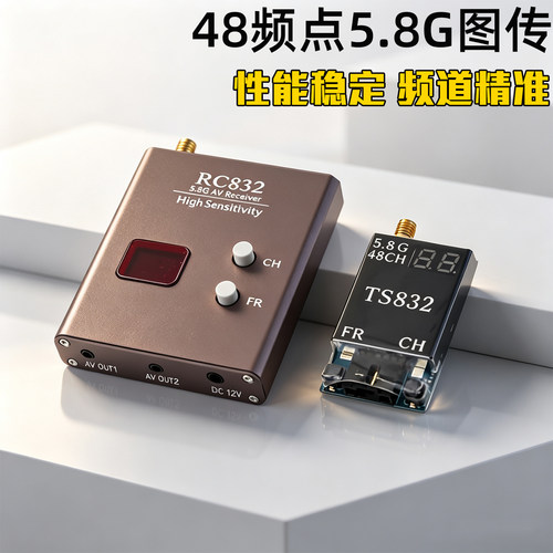 48频点5.8G图传RC832发射/接收机