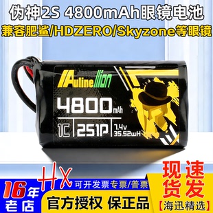 7.4v 1C肥鲨HDZERO穿越机FPV眼镜DC5521 4800mAh 伪神眼镜电池2S