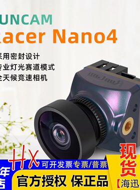 RunCam摄像机密封设计专业灯光