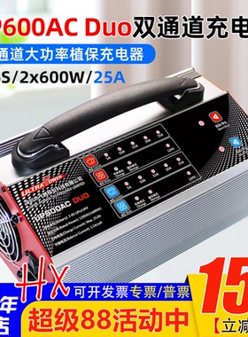 飞腾Ultrapower UP600AC DUO双路1200W无人机25A航模锂电池充电器