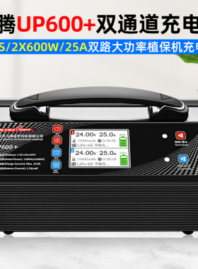飞腾UP600+锂电池充电器1200W双通道25A平衡充航模无人机2-6S两路