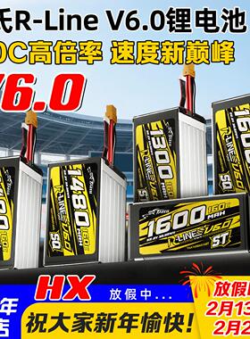 格氏电池金砖V6竞速FPV电池格式6S穿越机锂电池1480-1700mAh 160C