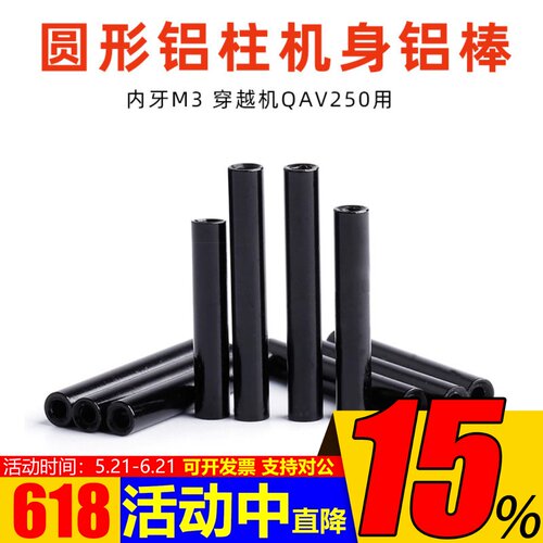 圆形铝柱联接柱内牙M3
