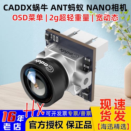 蜗牛摄像头航模穿越机