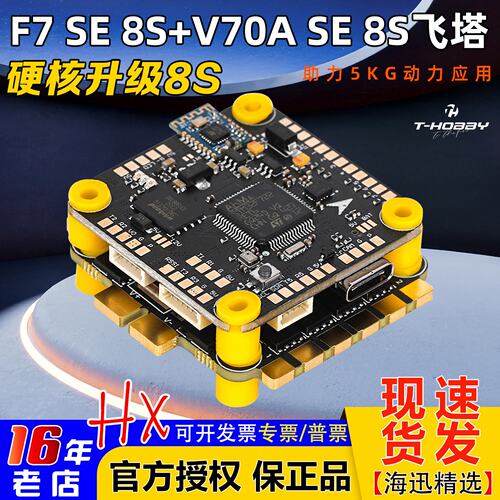 TMOTORF7SEV70A8S飞塔四合一