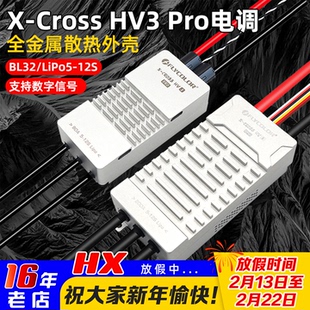飞盈佳乐HV3 PRO高压12S无刷电调80A 200A金属外壳BL32航模穿越机