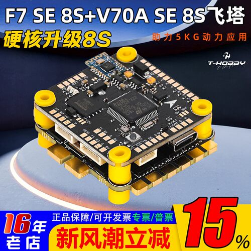 TMOTORF7SEV70A8S飞塔四合一