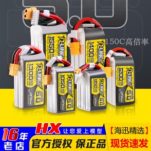 1300 1050 1550 1200 1480MAH 格氏V5金砖5.0 1400 150C锂电池850