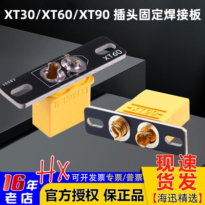 航拍固定座穿越机PCB板