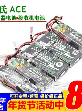 格氏ACE遥控器发射接收2s锂电池1500/2000/3000mah 7.4V 3S 11.1V
