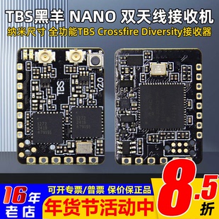TBS黑羊CROSSFIRE DIVERSITY NANO RX超微型915双天线接收机FPV