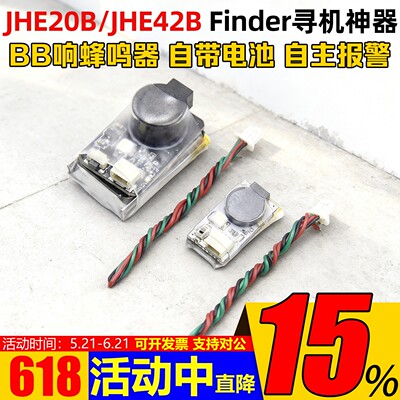 JHEMCUBB响蜂鸣器JHE42BJHE20B