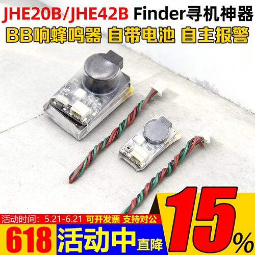 JHEMCUBB响蜂鸣器JHE42BJHE20B