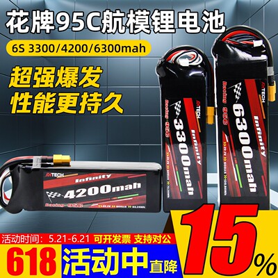 新品花牌95C锂电池4200mah大容量