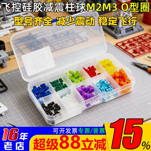 硅胶减震球M2/M3F405/F7O型圈