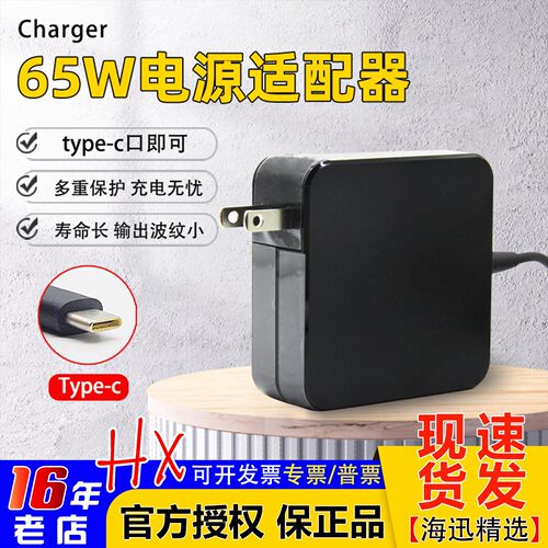 65W电源Type-C 电源适配器用于化骨龙电烙铁B6NEO充电器格氏IMARS