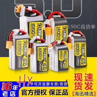 格氏V5金砖5.0 150C锂电池850/1050/1300/1550/1200/1400/1480MAH