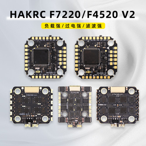HAKRC电调20mm孔距飞塔lanrc津航