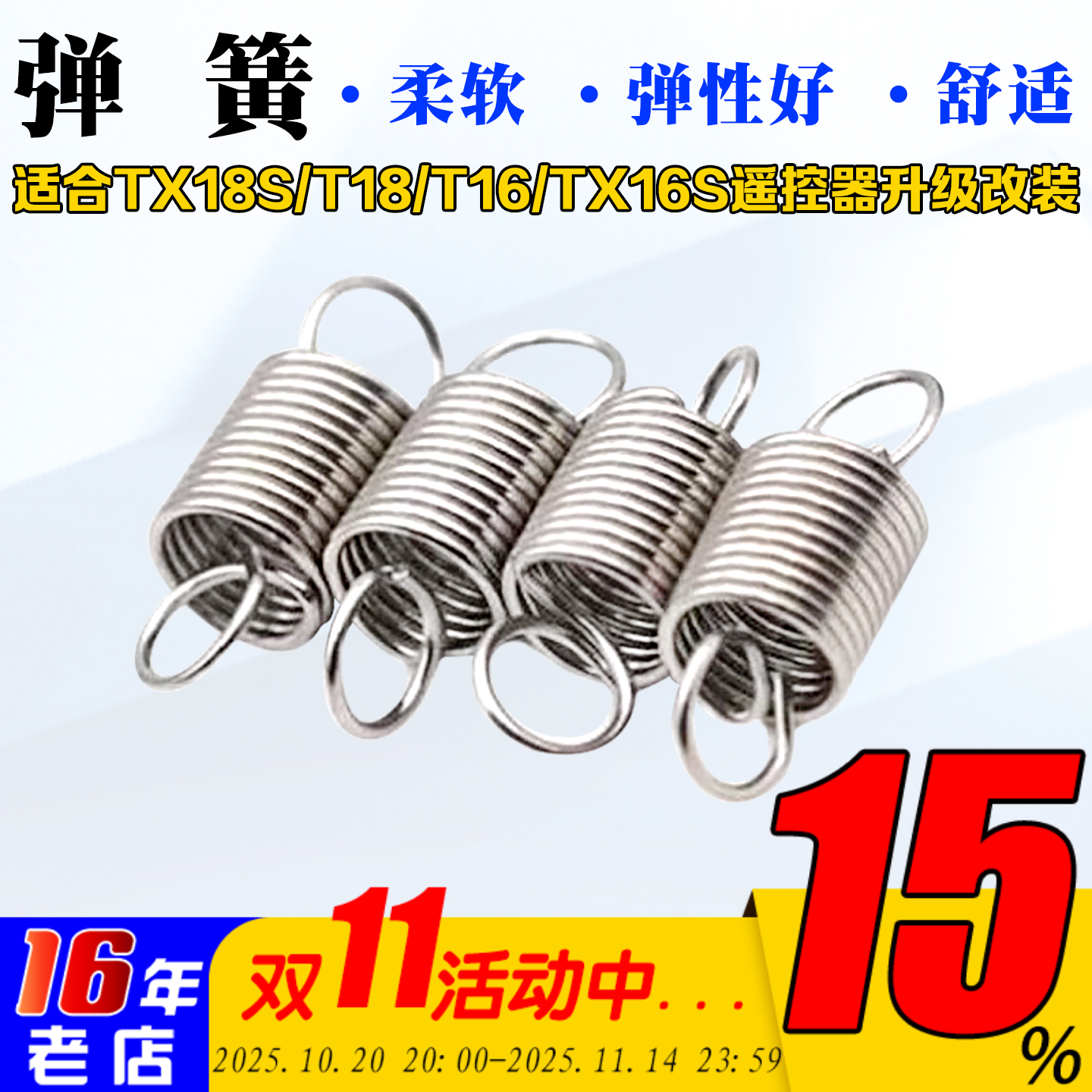 遥控器弹簧海迅舒适柔软